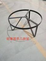 輕奢圓茶幾鐵架
